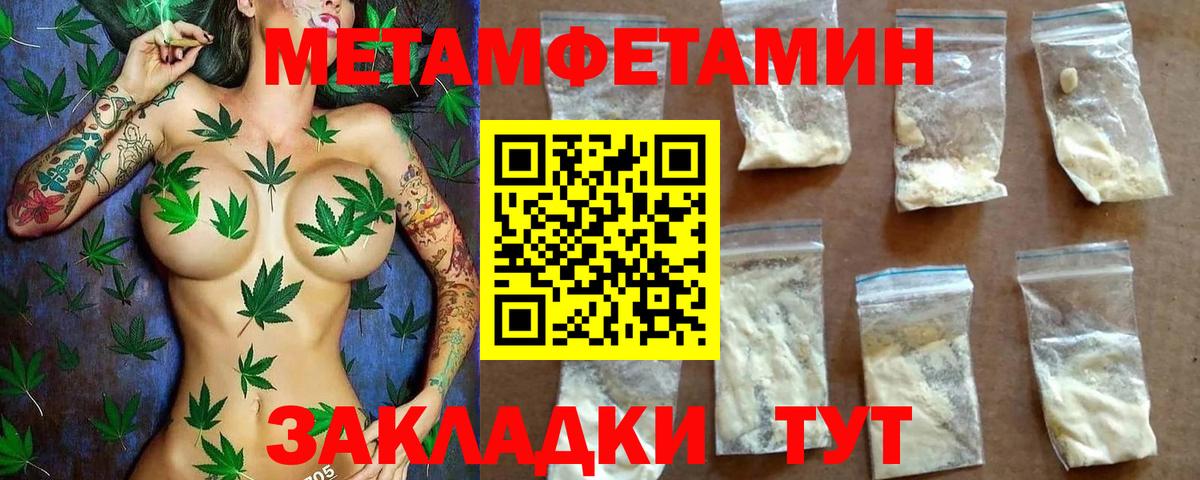 КОКАИН  Гашиш  Вход с VPN  МЕТАМФЕТАМИН  Меф  Донской  Каннабис  МАРИХУАНА  Меф МЯУ МЯУ кристаллы 