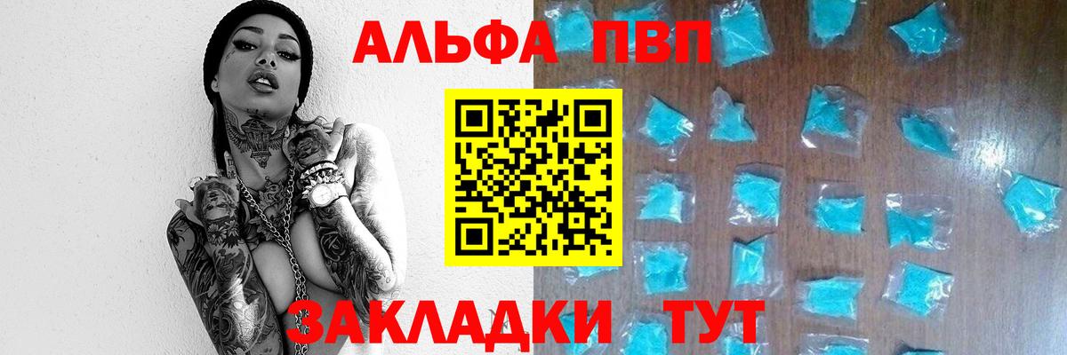 Alpha PVP Соль  А ПВП СК  Вход с VPN  Донской  Альфа ПВП СК 