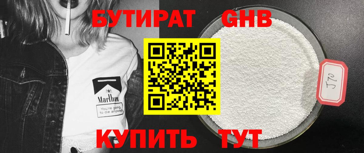 Донской  БУТИРАТ  Вход с VPN  БУТИРАТ 99% 