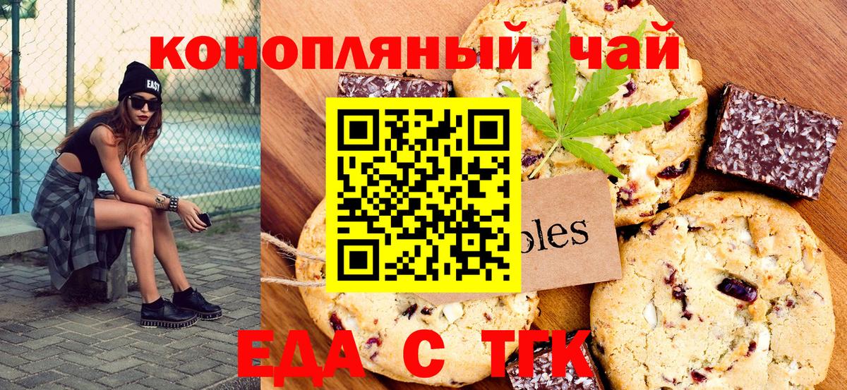 Canna-Cookies марихуана  Вход с VPN  Донской 