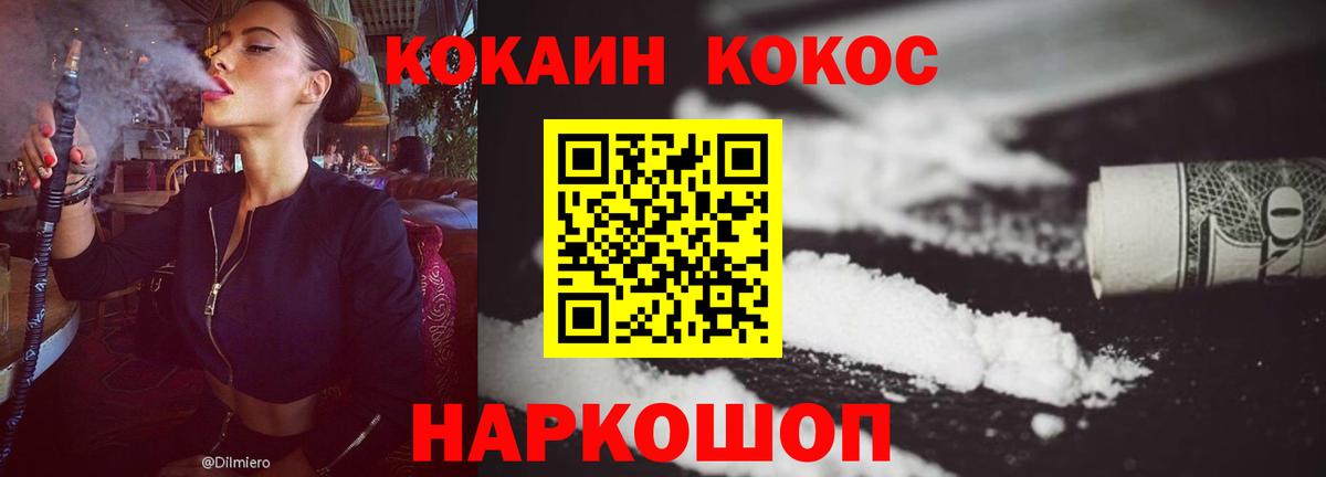 Cocaine 99% Донской