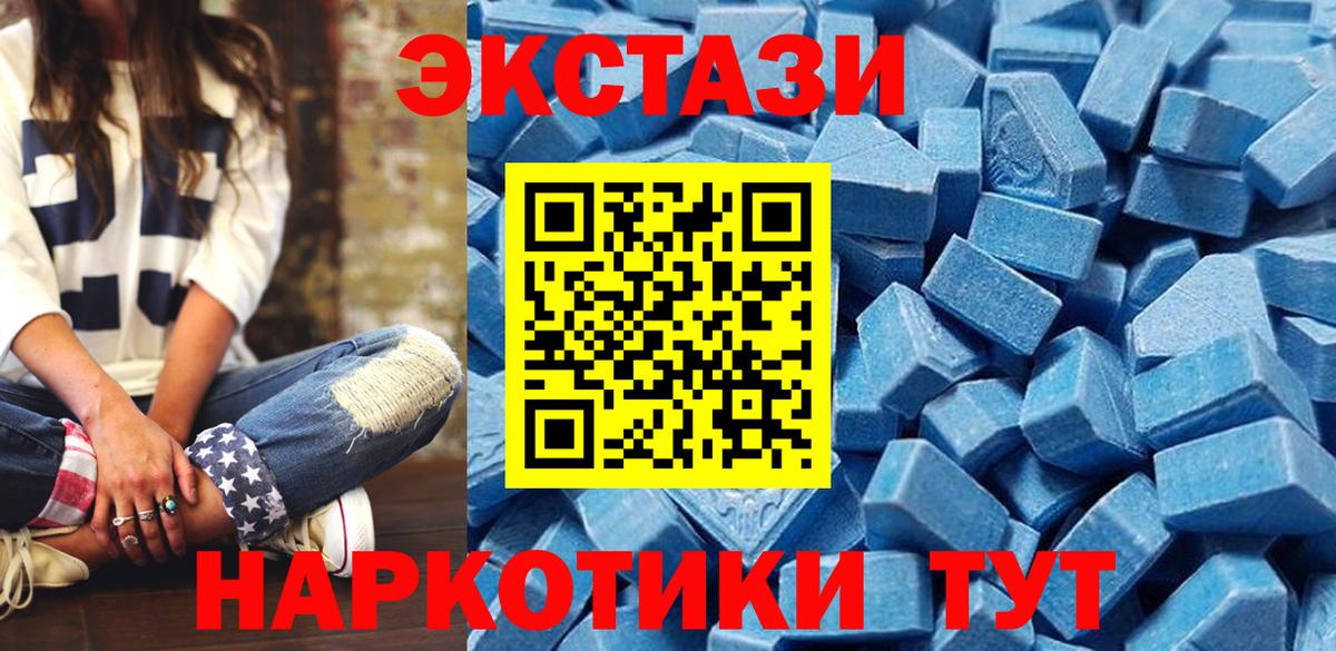 Ecstasy mix  Вход с VPN  Донской 