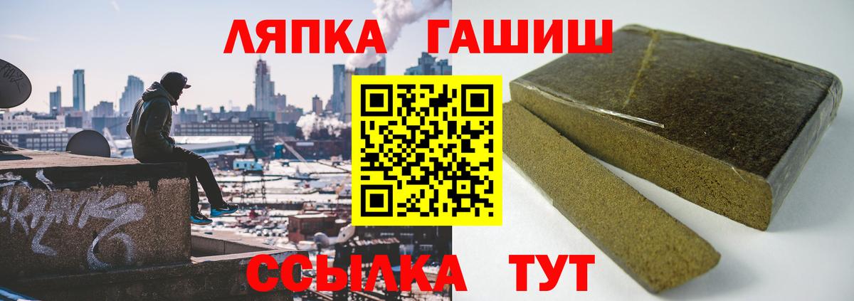 ГАШИШ хэш  Гашиш VHQ  Донской  Вход с VPN 