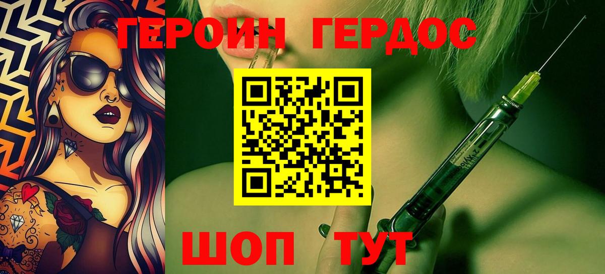 Донской  Героин  Вход с VPN  Героин гречка 