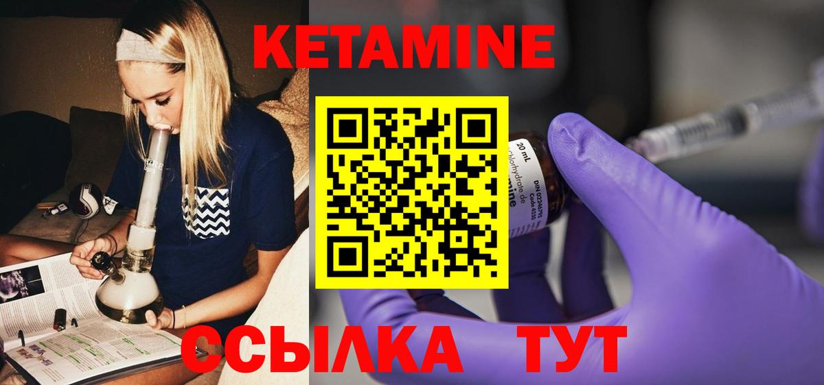 КЕТАМИН ketamine  Вход с VPN  Кетамин VHQ  Донской 