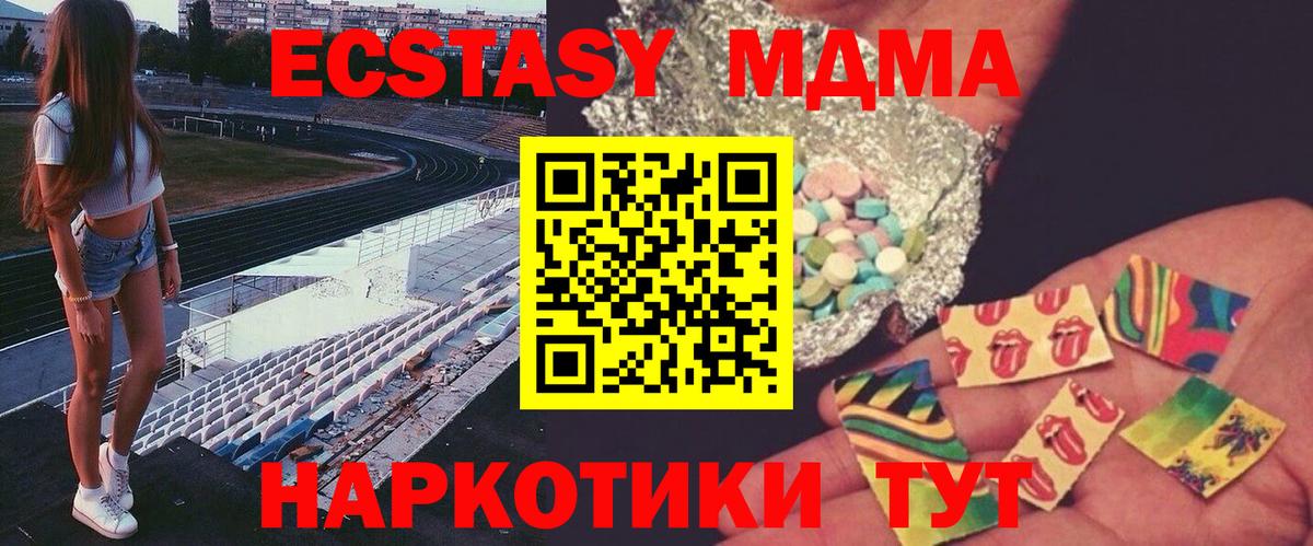 МДМА кристаллы Донской