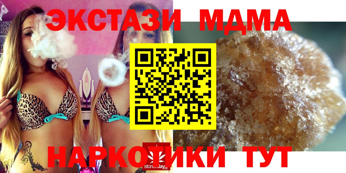МДМА кристаллы  Вход с VPN  MDMA Molly  Донской 