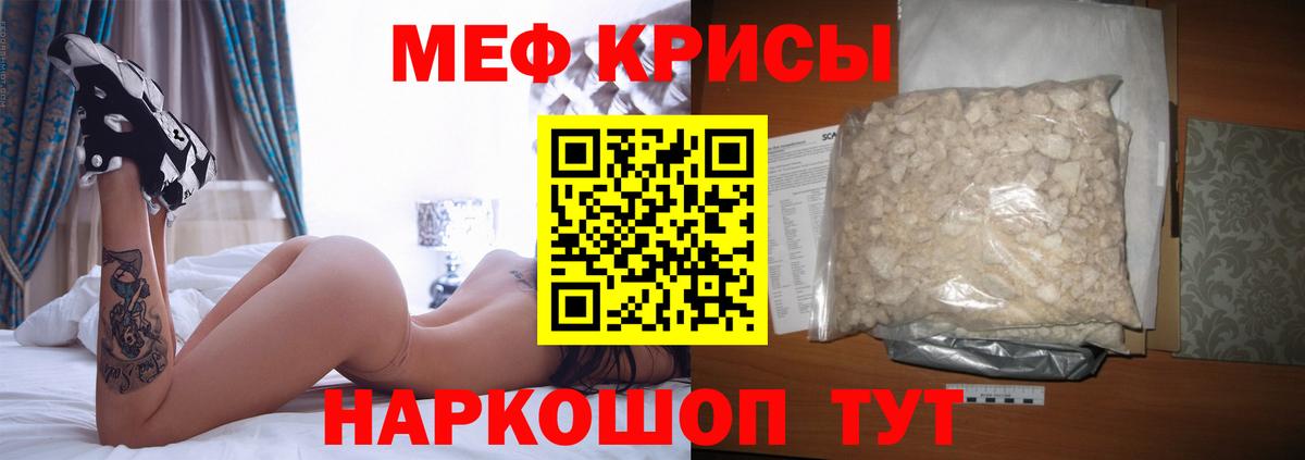 Меф мука Донской