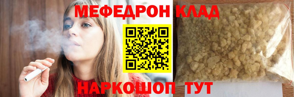 МЯУ-МЯУ  МЯУ-МЯУ  Вход с VPN  МЕФ кристаллы  Мефедрон мяу мяу  Донской 