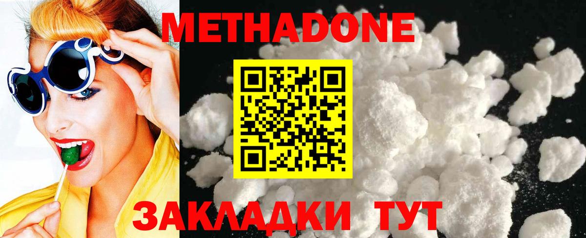 Метадон мёд  hydra ТОР  Метадон мёд  Донской  Вход с VPN 