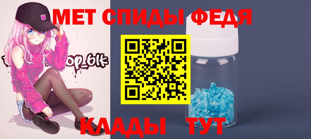 МЕТАМФЕТАМИН витя  Вход с VPN  Донской  МЕТАМФЕТАМИН витя 