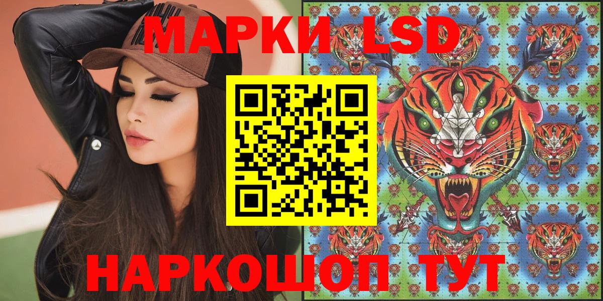 Наркотические марки 1500мкг Донской