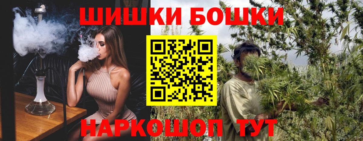 Бошки Шишки THC 21%  Марихуана VHQ  Марихуана VHQ  Вход с VPN  Донской 